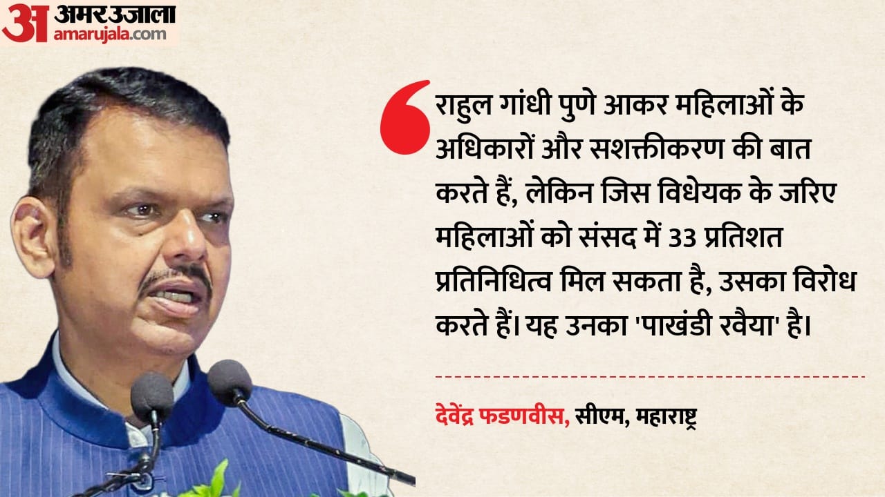 देवेंद्र फडणवीस, सीएम, महाराष्ट्र