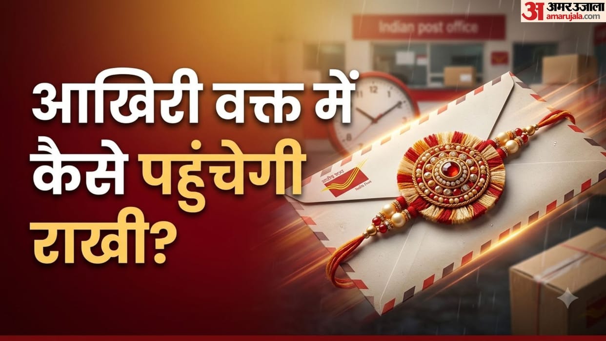 Raksha Bandhan 2026 Send Rakhi Fast with India Post Speed Post Service know in hindi