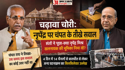Ram Mandir Donation Scam