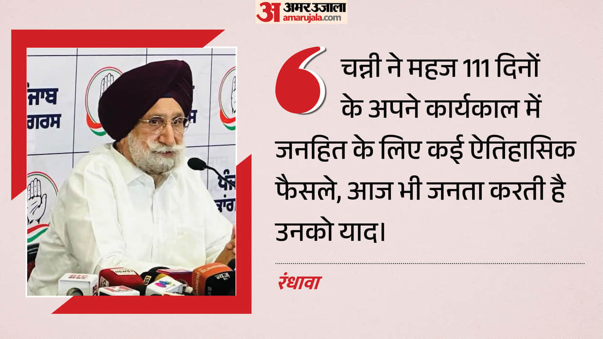 Randhawa demands Channi be named the CM face