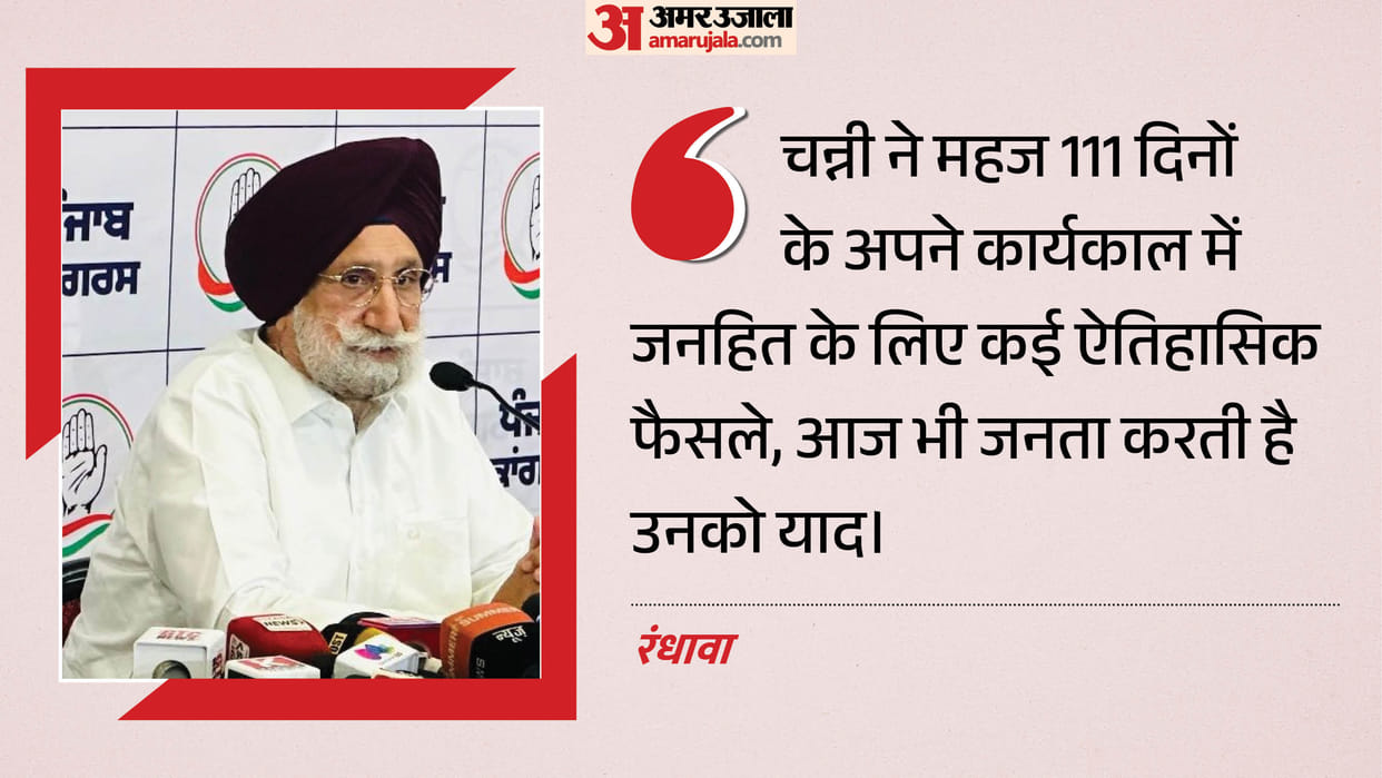 Randhawa demands Channi be named the CM face