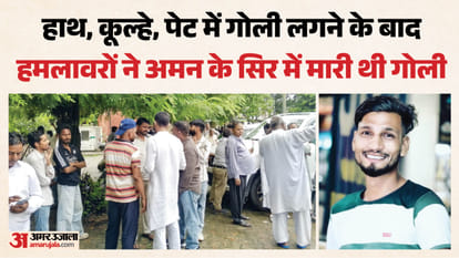 रुड़की अमन हत्याकांड