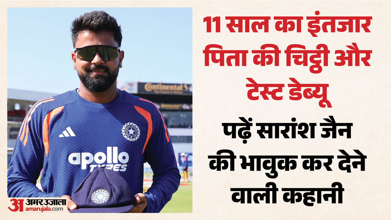 Who is Saransh Jain: Father’s Letter Guided Him for 11 Years; India Oldest Test Debutants Age 33 or Older list