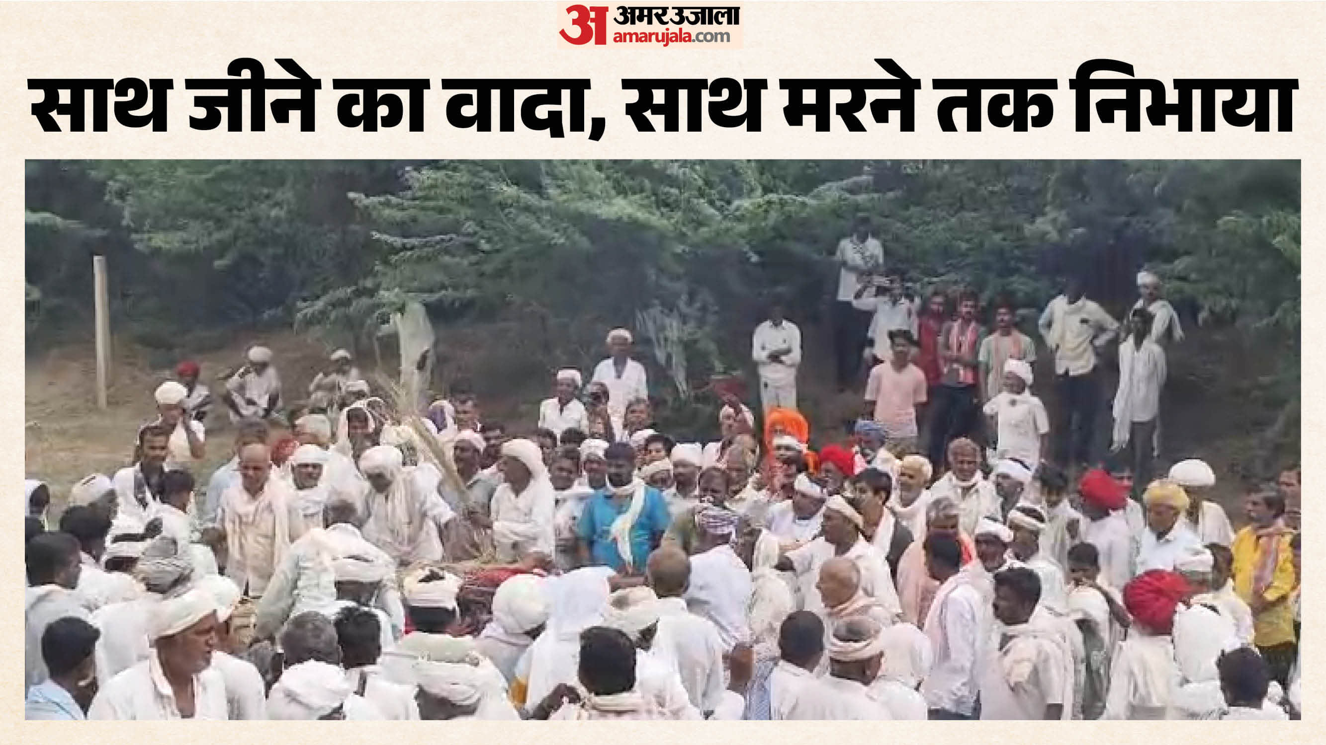 शमशान घाट पर मौजूद लोग