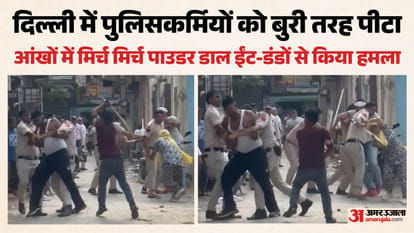 दिल्ली पुलिस टीम पर हमला