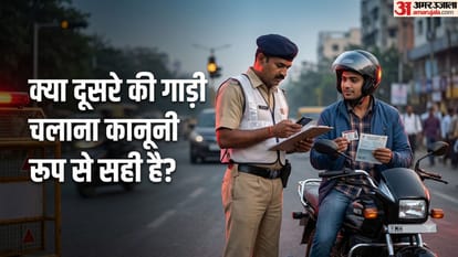 दोस्त की बाइक चालान नियम