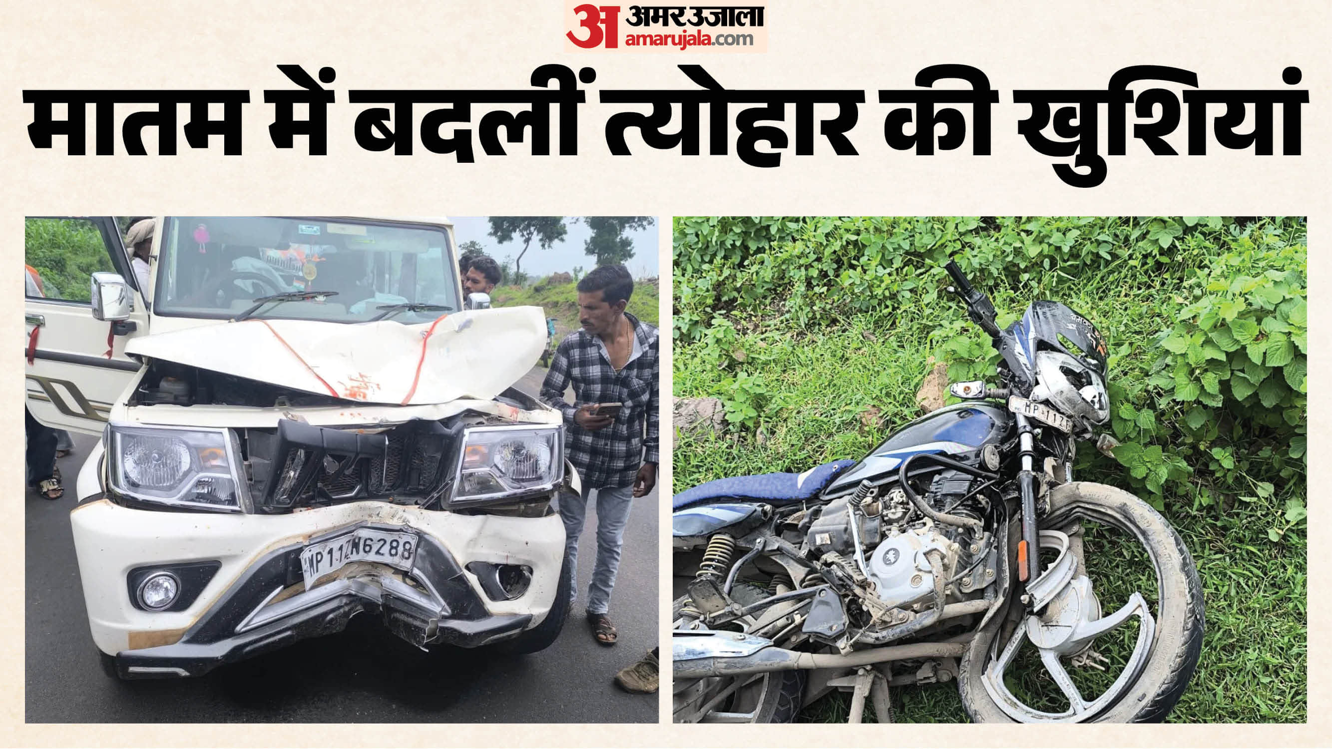 धार सड़क हादसे में तीन लोगों की मौत हो गई।