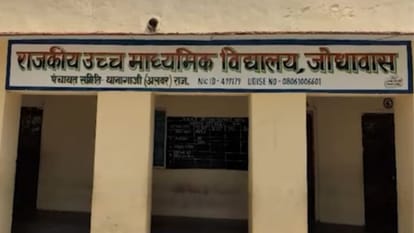 उच्च माध्यमिक विद्यालय, जोधावास