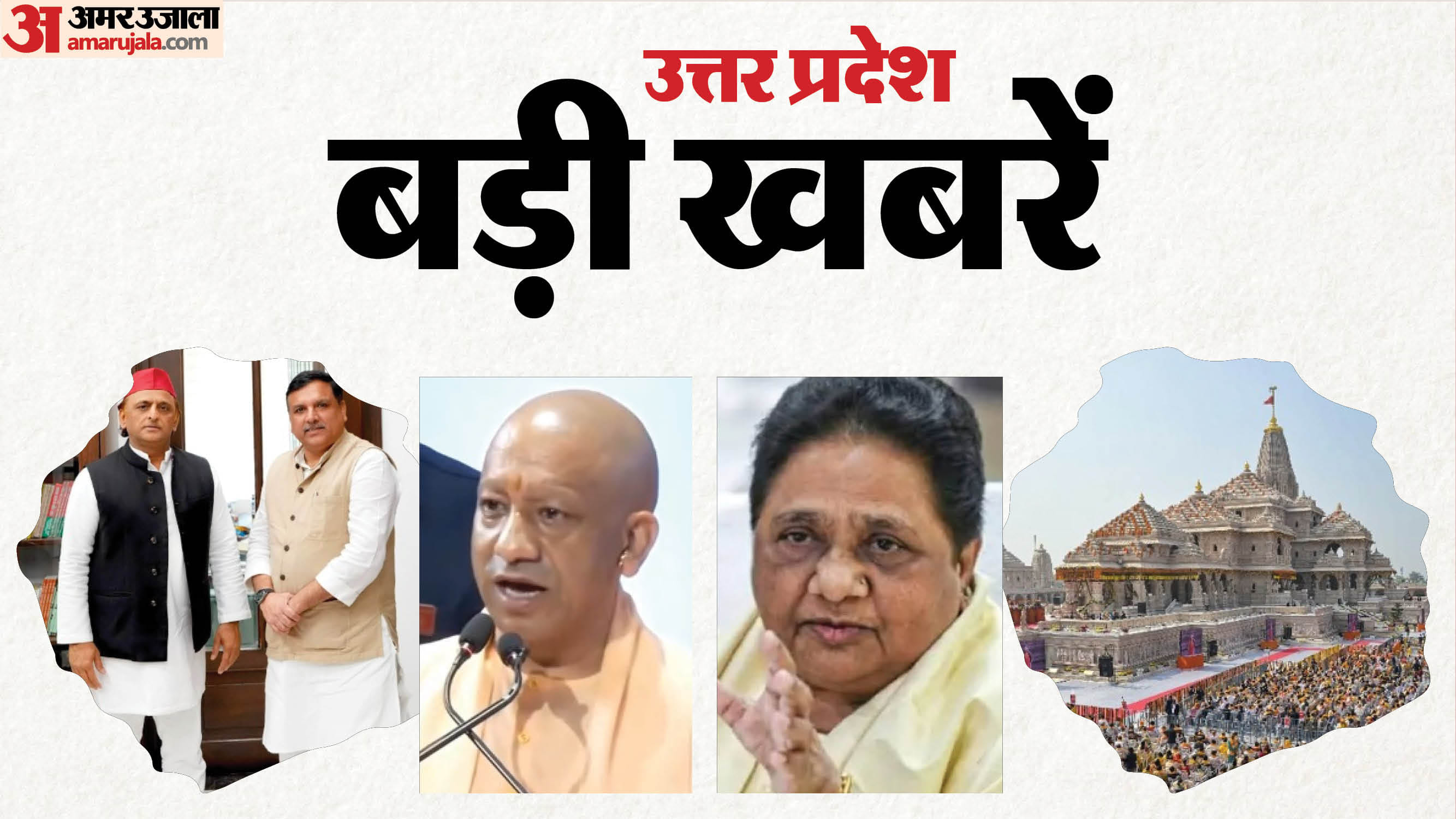UP Big News: Four gifts for UP's cooks, "school theft" in the state, read the top stories.