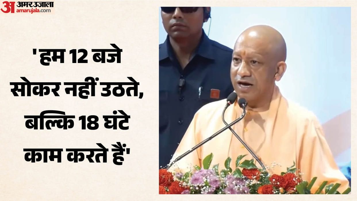 UP: CM Yogi lashed out at those highlighting dilapidated school buildings on social media.