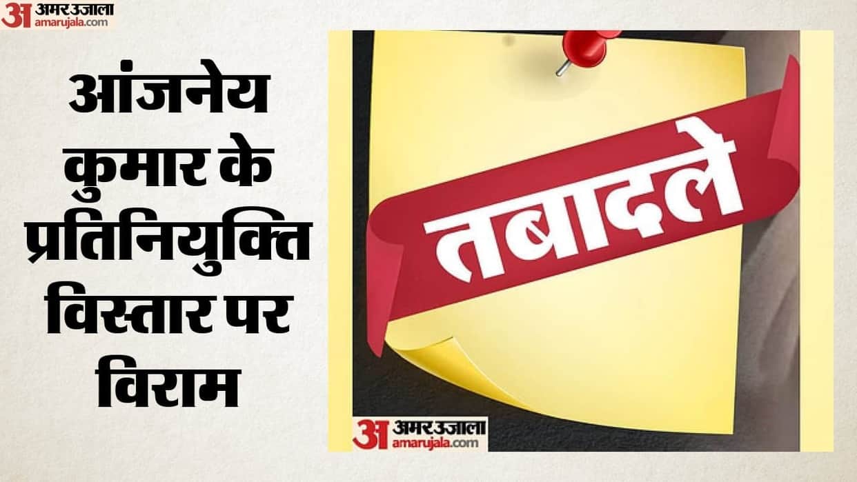 Lucknow: 17 administrative officers transferred late last night in UP