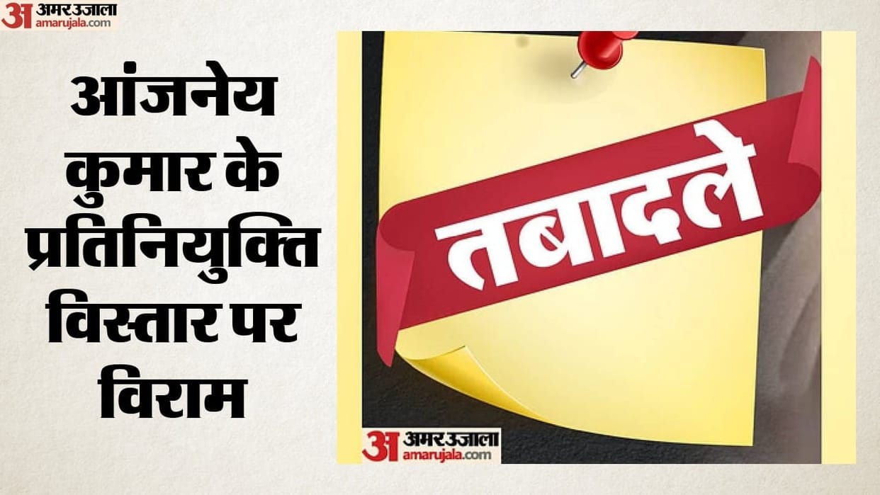 Lucknow: 17 administrative officers transferred late last night in UP