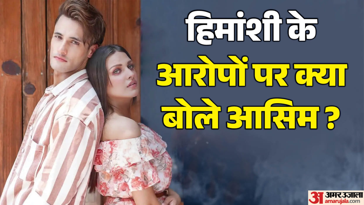 Asim Riaz broke his silence on ex-girlfriend Himanshi Khurana recent comments about their relationship