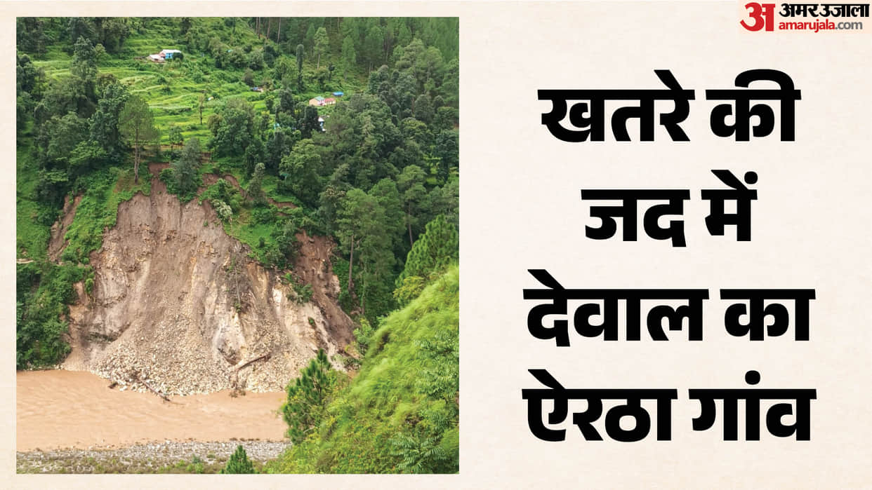 Chamoli Airtha village In Danger Cracks appearing below due to erosion by  Pindar River