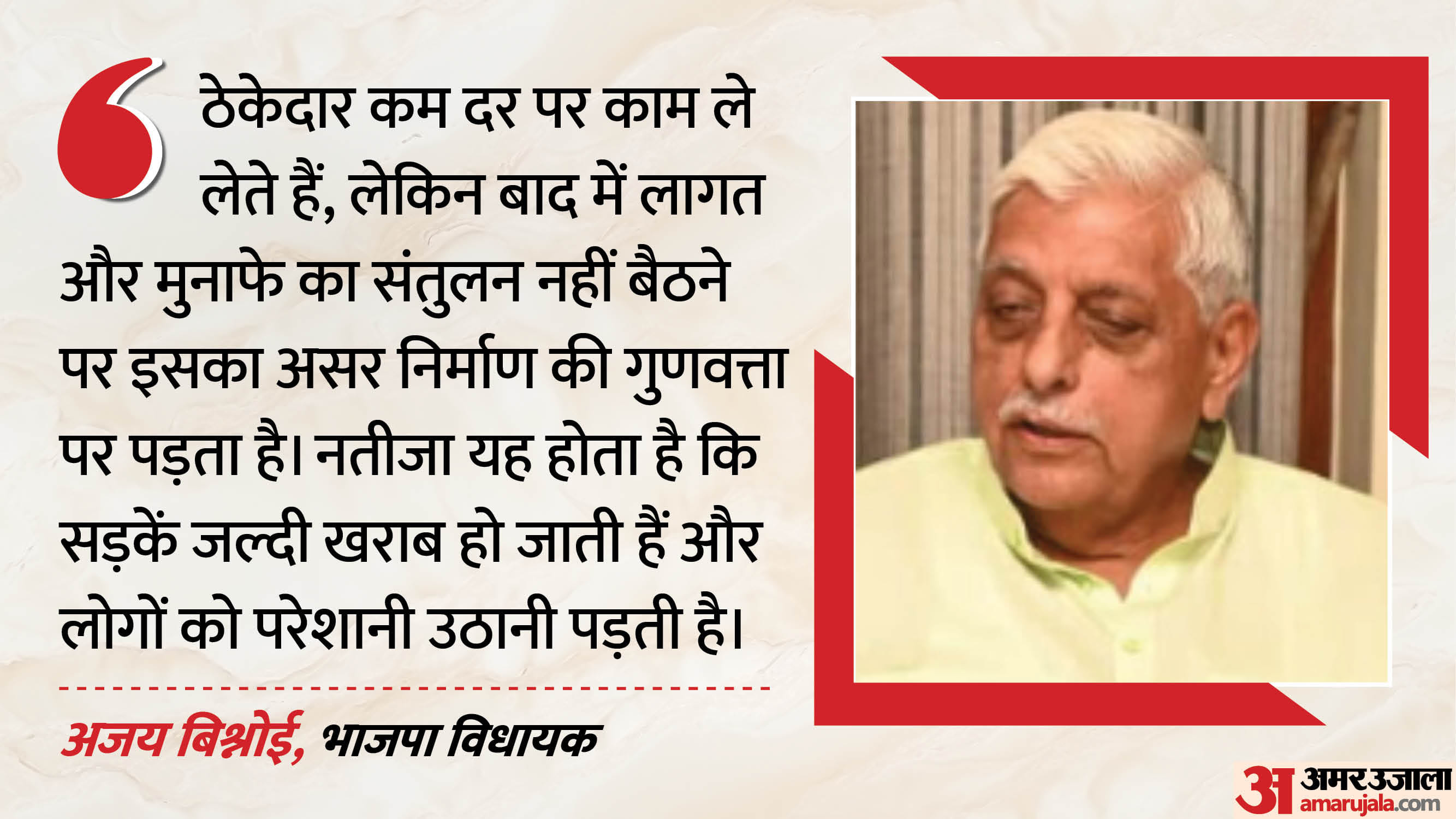 अजय विश्नोई
