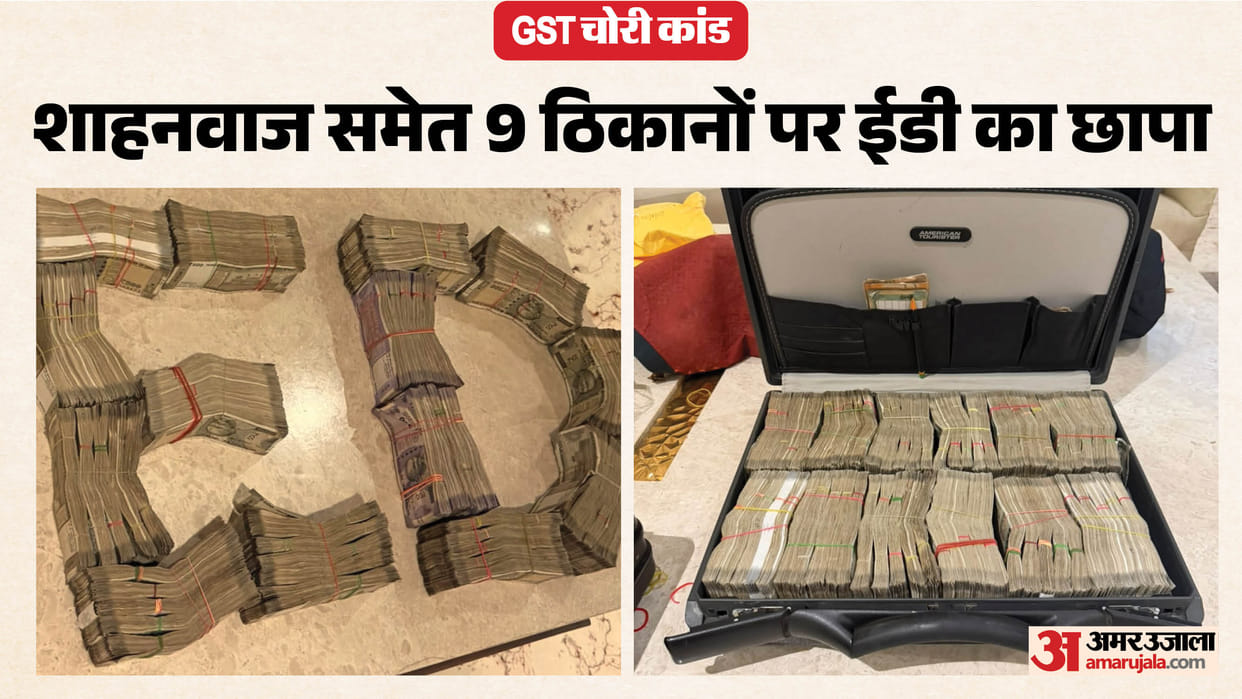 ED action against Shahnawaz Rana concludes Raids conducted at 9 locations cash worth crores recovered