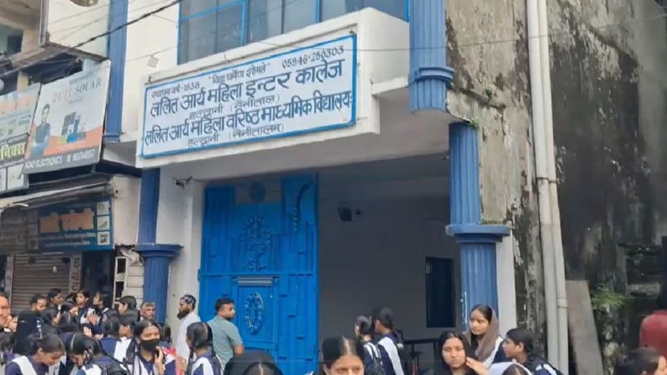 भूत-प्रेत की अफवाह से महिला इंटर कॉलेज में हड़कंप