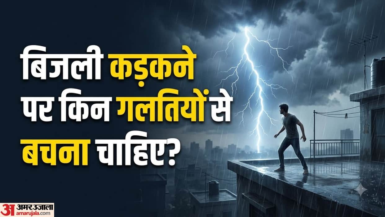Dangers of Standing on Rooftop During Lightning: Rules and Safety Tips in hindi