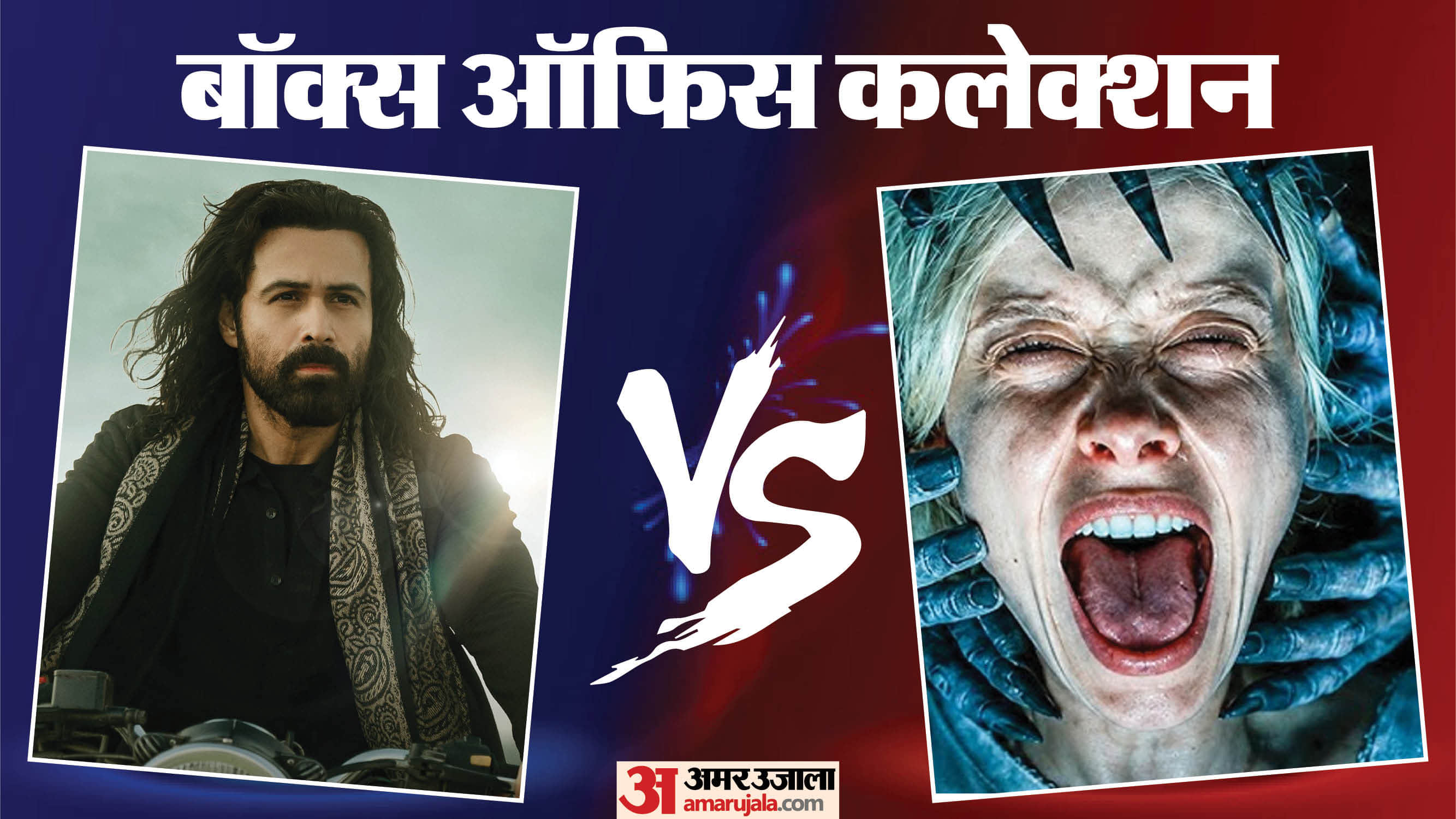बॉक्स ऑफिस कलेक्शन