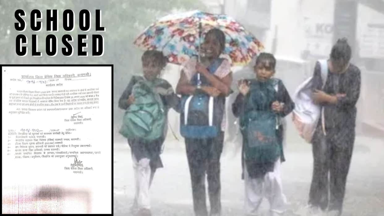 Schools closed in Varanasi IMD issues red alert DM issues order following heavy rainfall