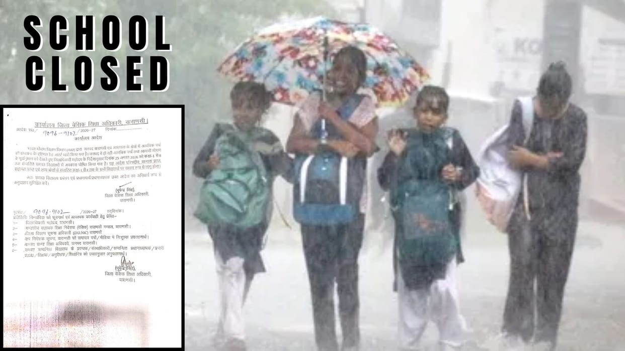 Schools closed in Varanasi IMD issues red alert DM issues order following heavy rainfall