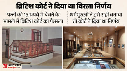 प्रयागराज स्थित इलाहाबाद हाईकोर्ट का विधि संग्रहालय।