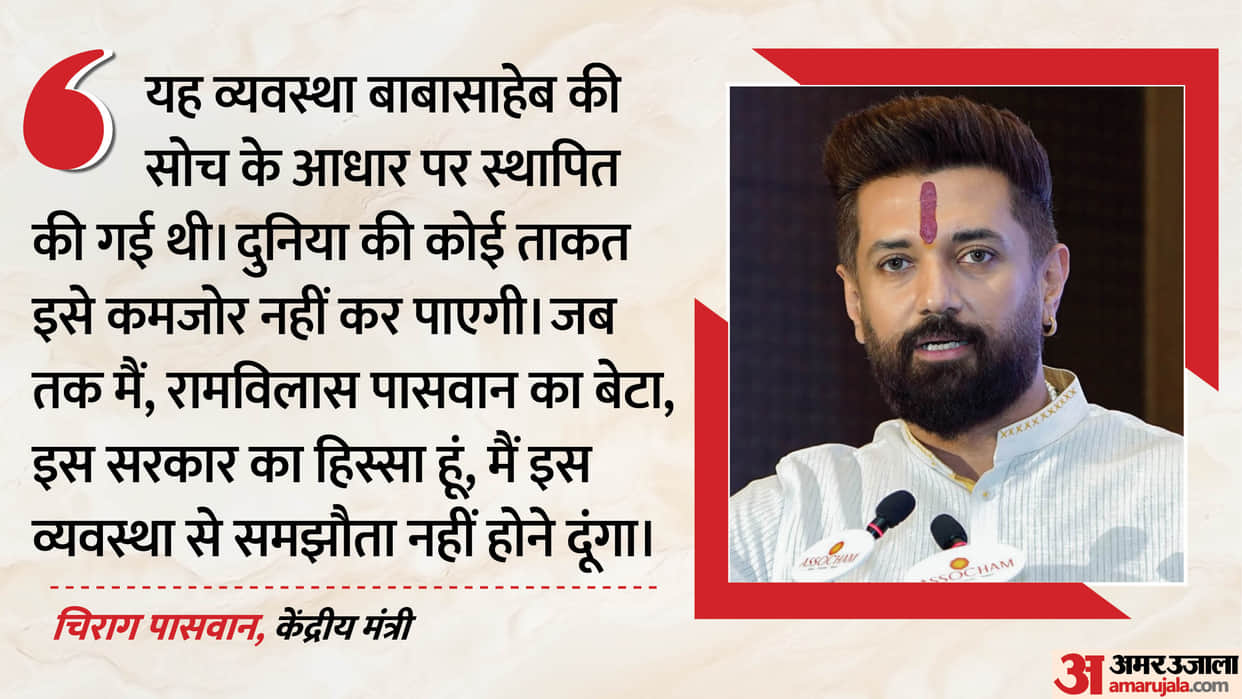 chirag-paswan-on-reservation-says-not-charity-constitutional-right-opposes-creamy-layer-NDA