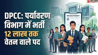 DPCC Recruitment 2026