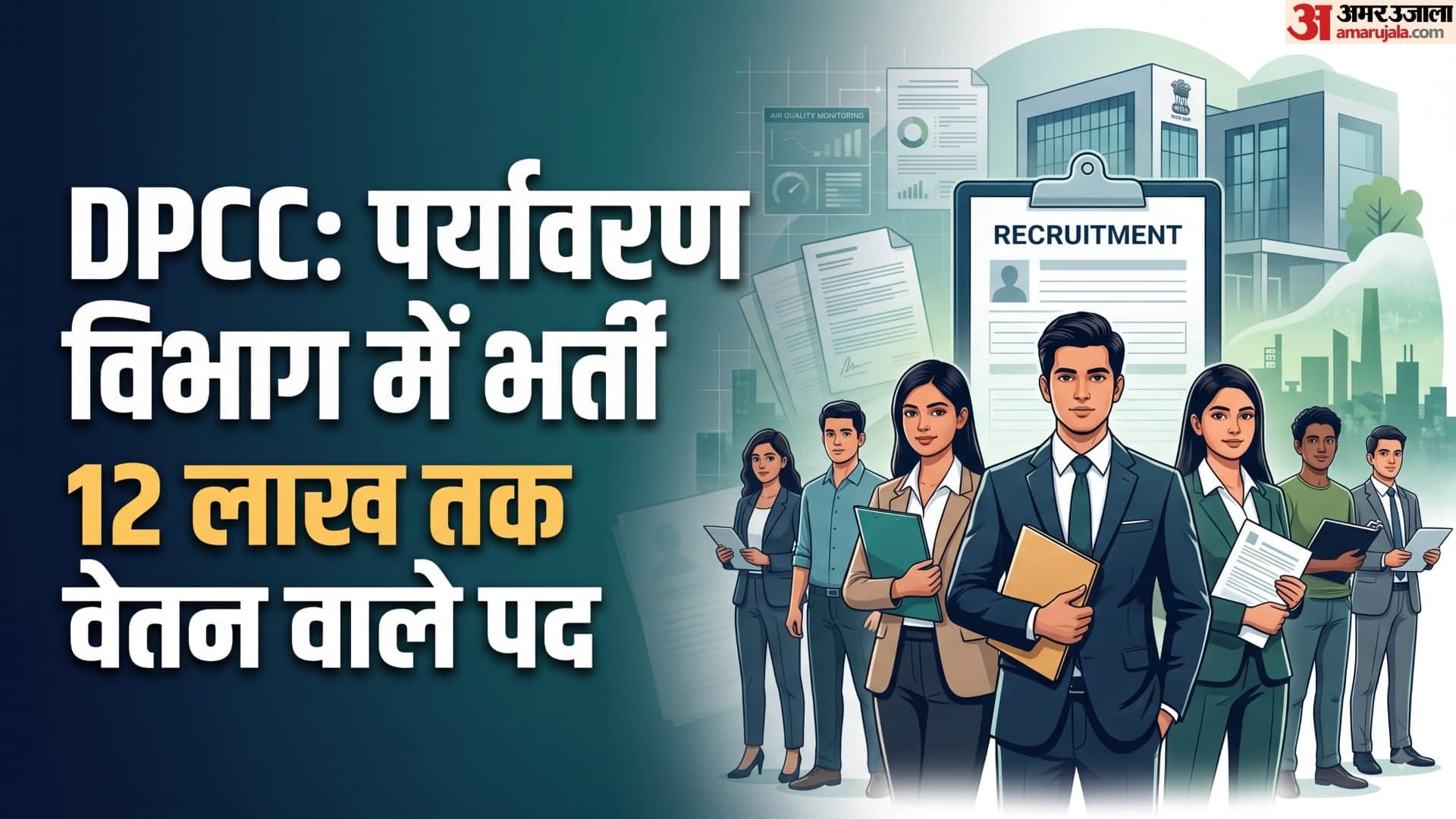 DPCC Recruitment 2026