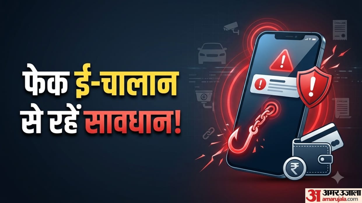 Fake E-Challan Scam One Wrong Click Can Empty Your Bank Account