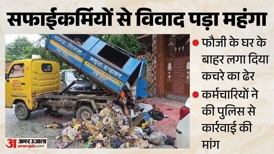 Dispute Over Garbage Collection Turns Into Protest in Mathura