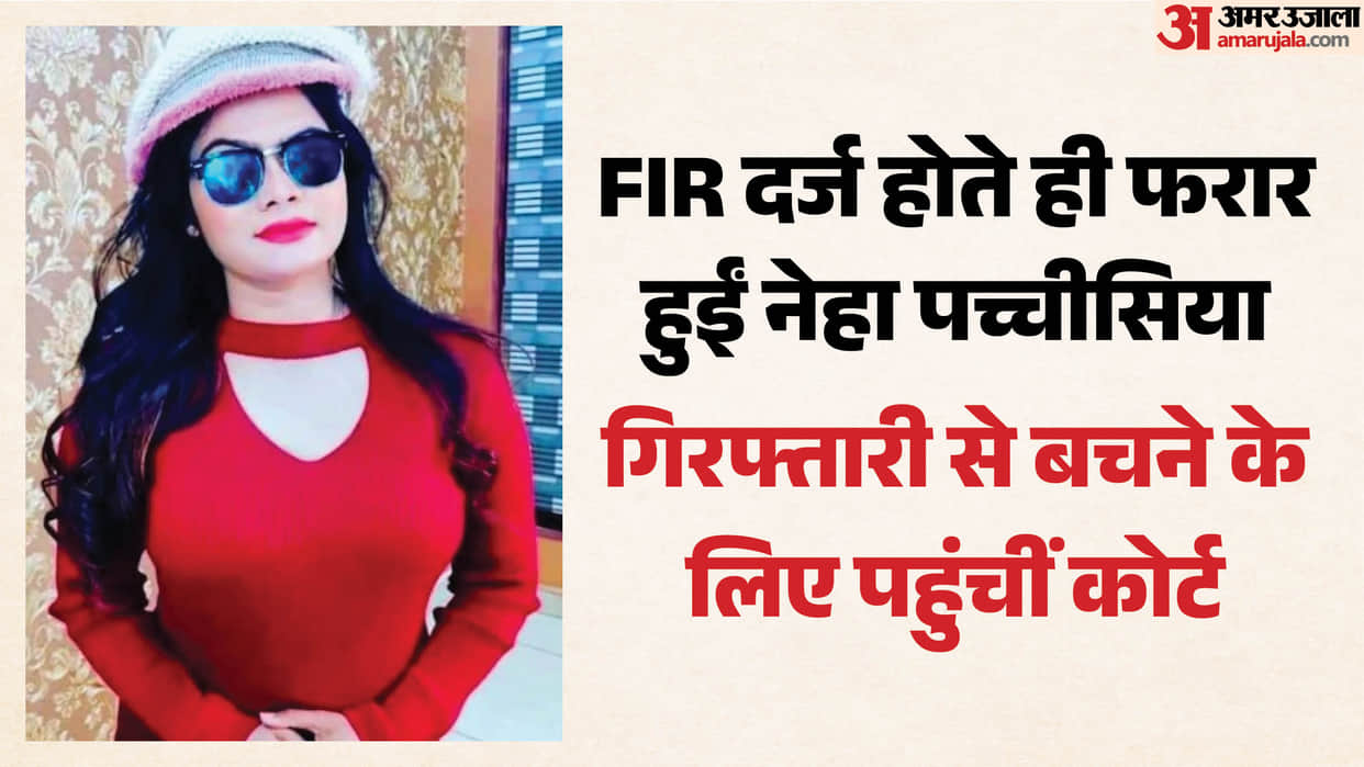 Katni Land Fraud Absconding Former CSP Neha pachisia Moves Court for Anticipated Bail SIT Formed