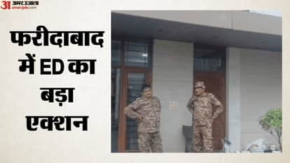 फरीदाबाद में ईडी का छापा