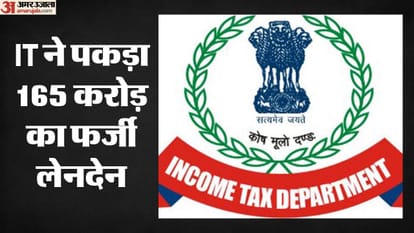 गाजियाबाद में IT का बड़ा एक्शन