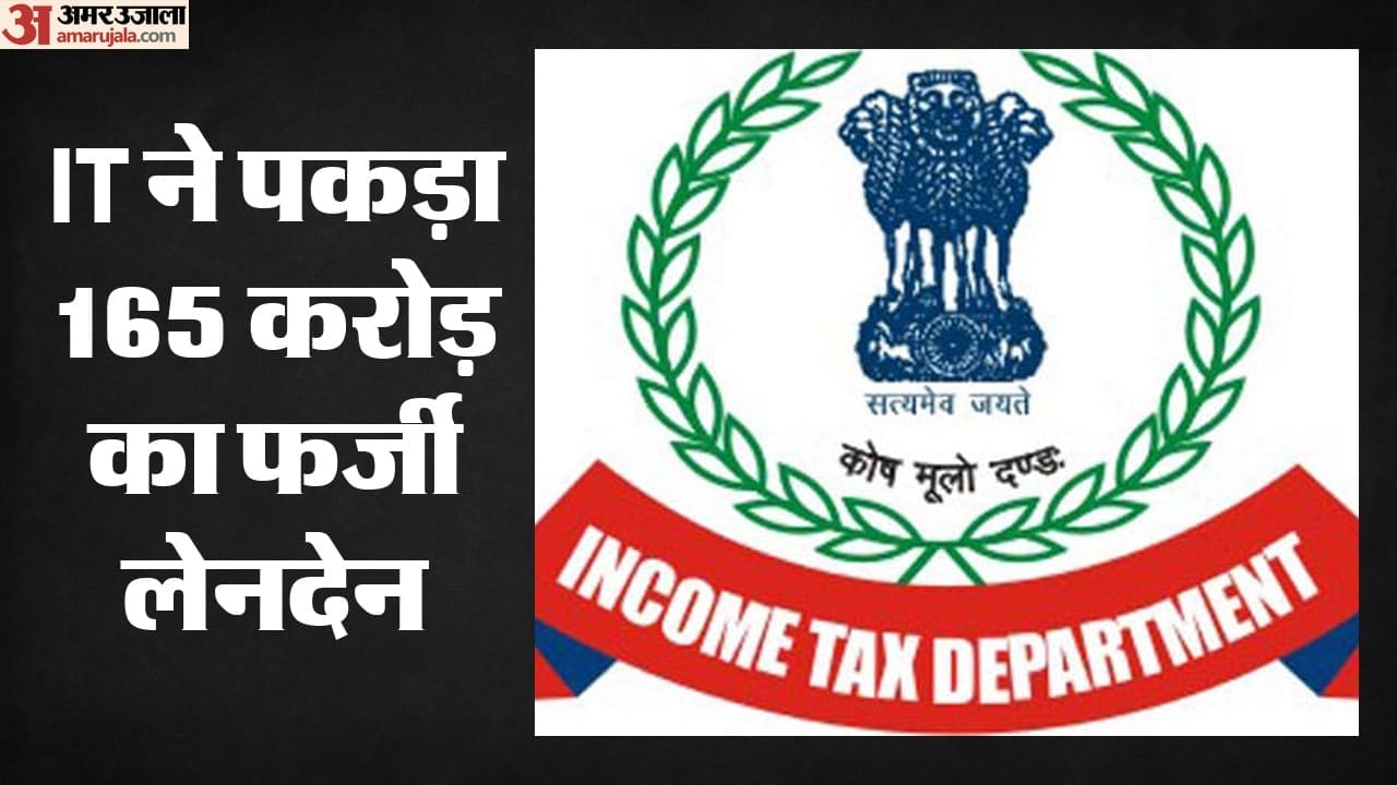 गाजियाबाद में IT का बड़ा एक्शन