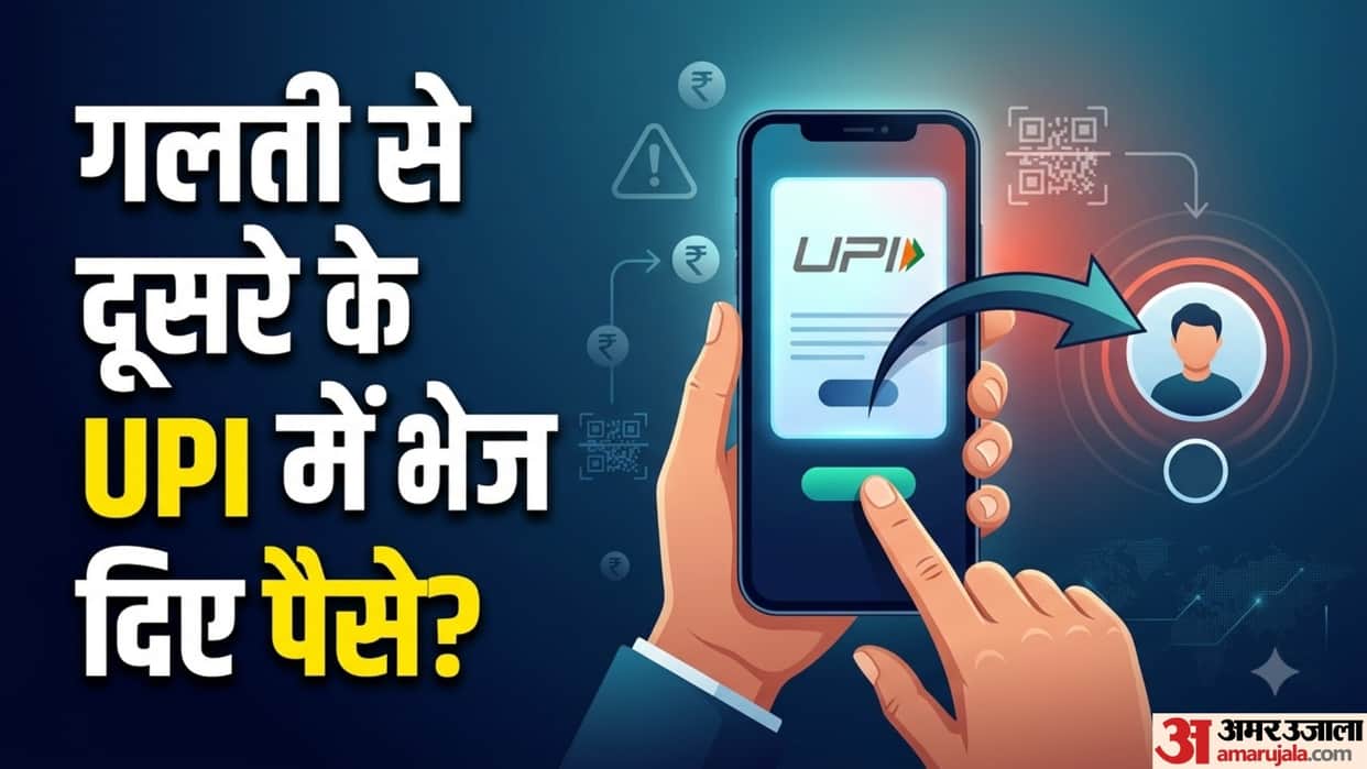Wrong UPI Payment What to Do If Money Is Sent to the Wrong Account
