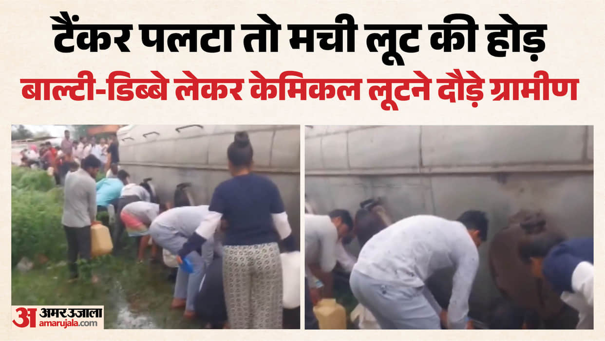 MP News guna Villagers Loot Toxic Chemical from Overturned Tanker Admin Issues Urgent Health Alert