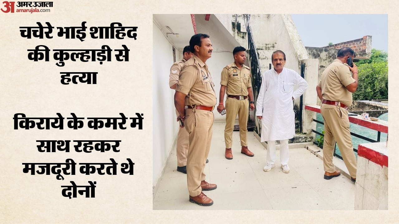 ग्रेनो में चचेरे भाई शाहिद की कुल्हाड़ी से हत्या