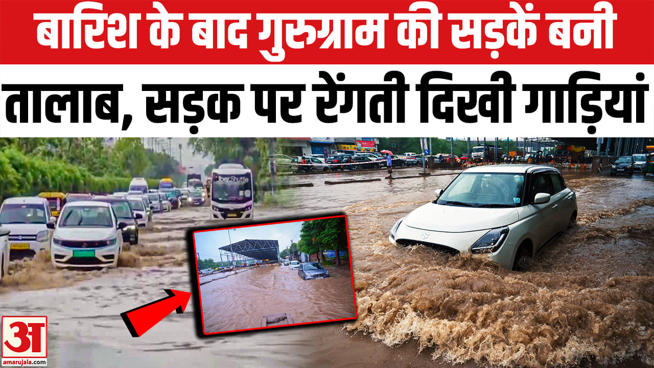 Gurugram