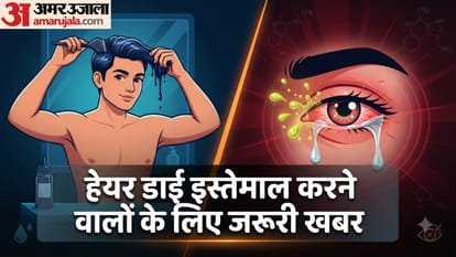 बालों की डाई आंखों के लिए कितनी खतरनाक?