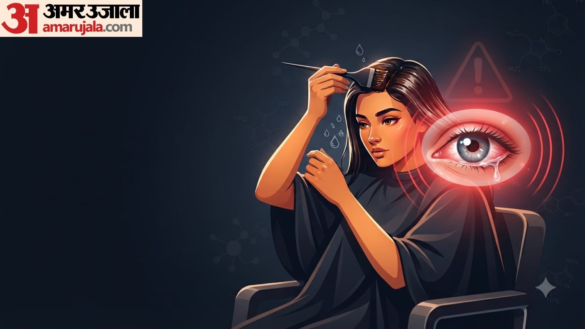 how long does hair dye affect eyesight in hindi balon me hair dye lagane ke nuksan
