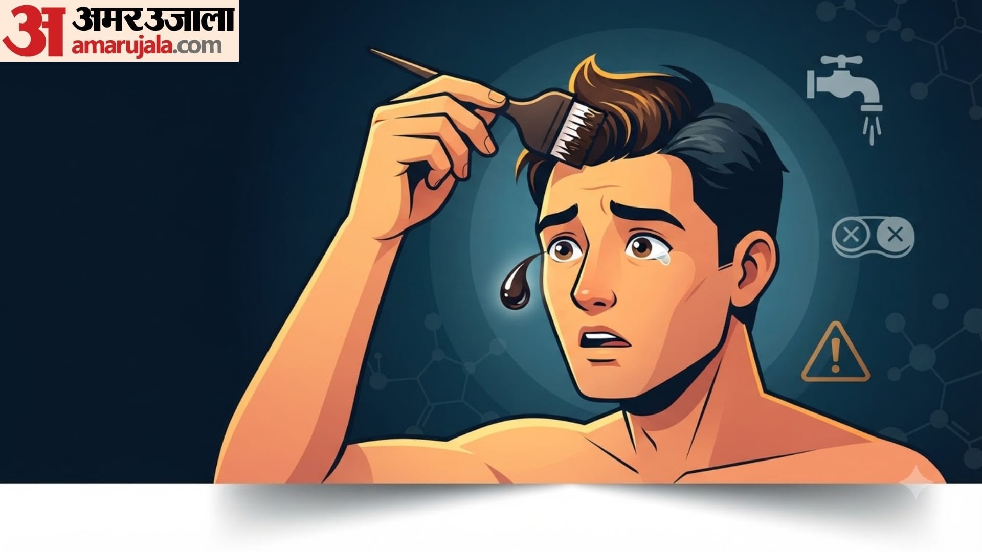 how long does hair dye affect eyesight in hindi balon me hair dye lagane ke nuksan