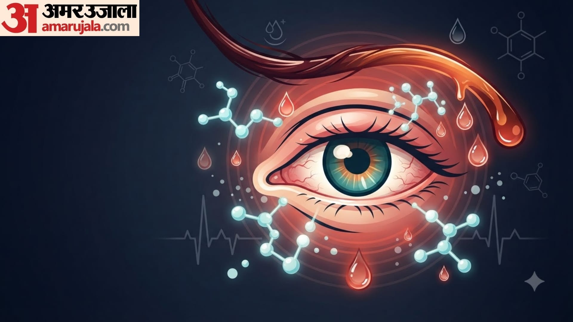 how long does hair dye affect eyesight in hindi balon me hair dye lagane ke nuksan