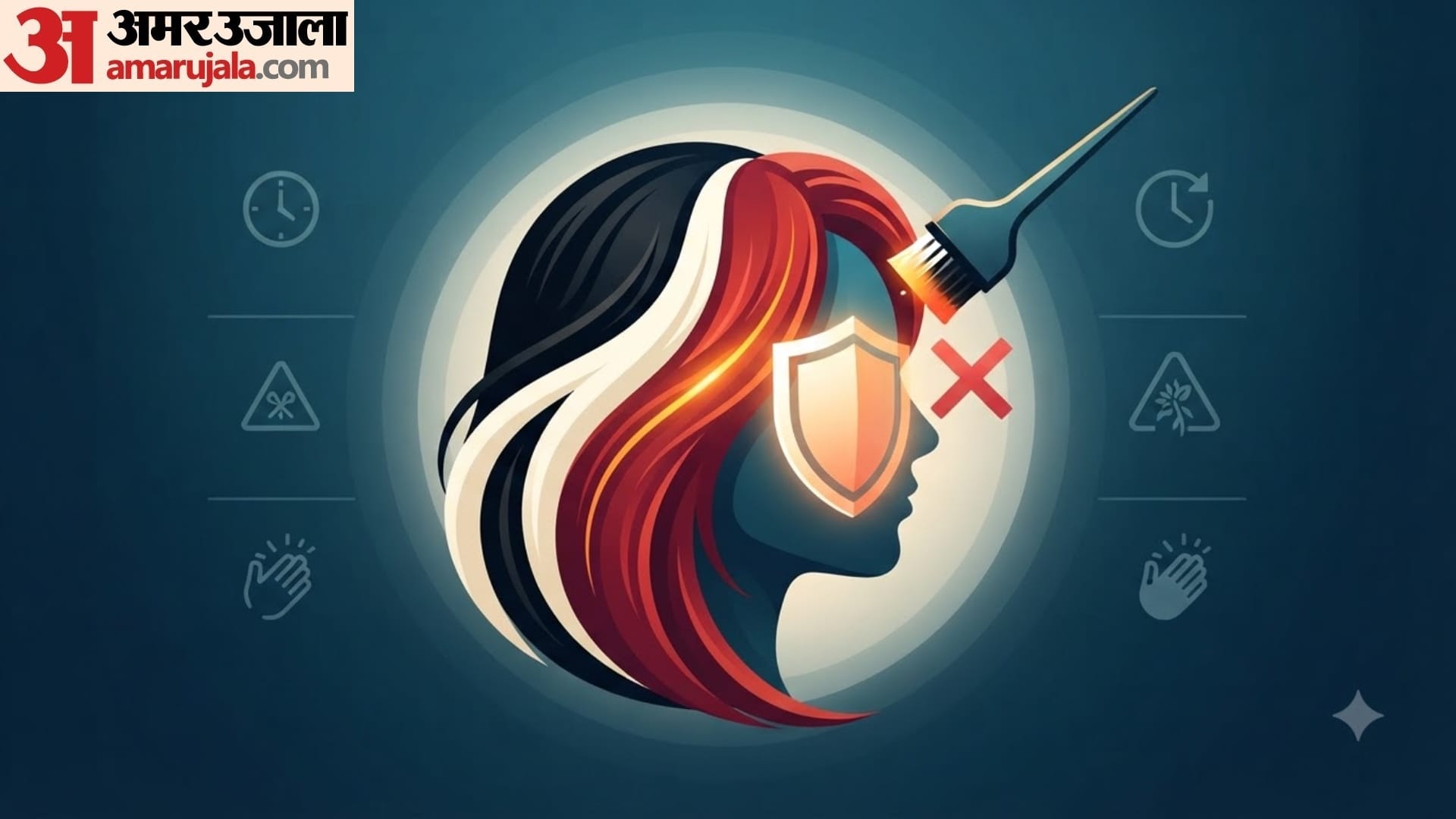how long does hair dye affect eyesight in hindi balon me hair dye lagane ke nuksan