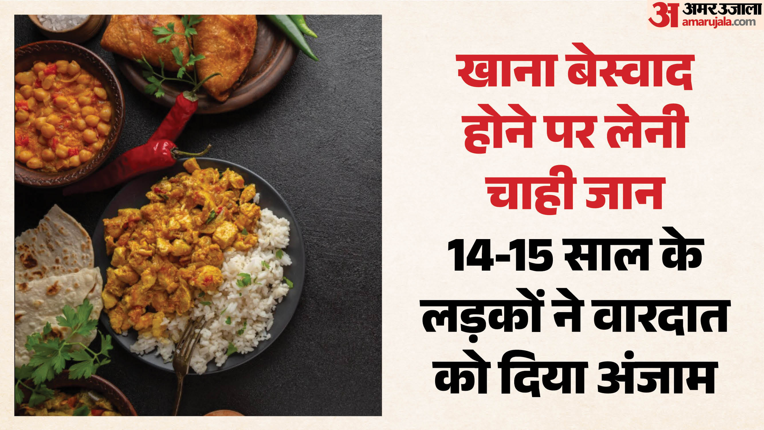 होटल कर्मी को मारी चाकू