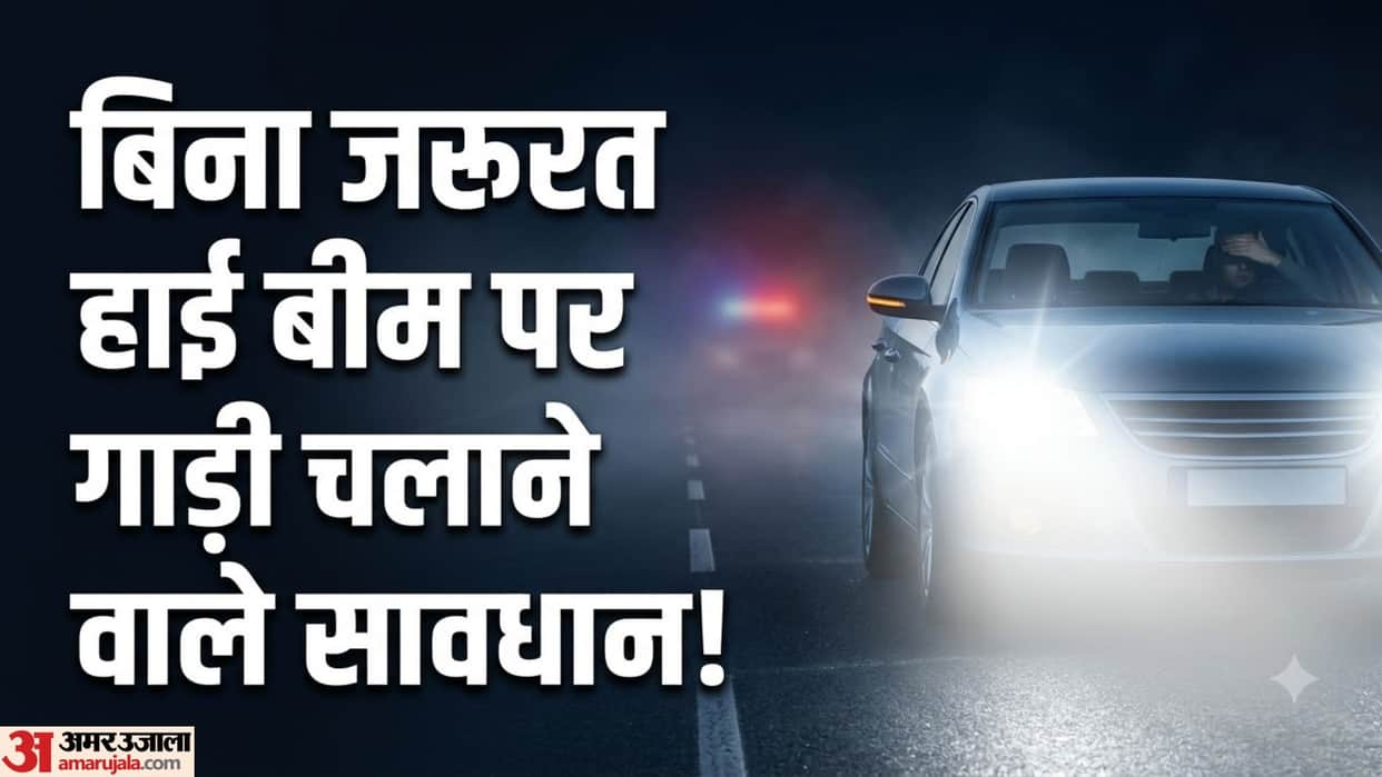 High Beam Rules: Correct Use of Headlights on Highways and Penalty Rules