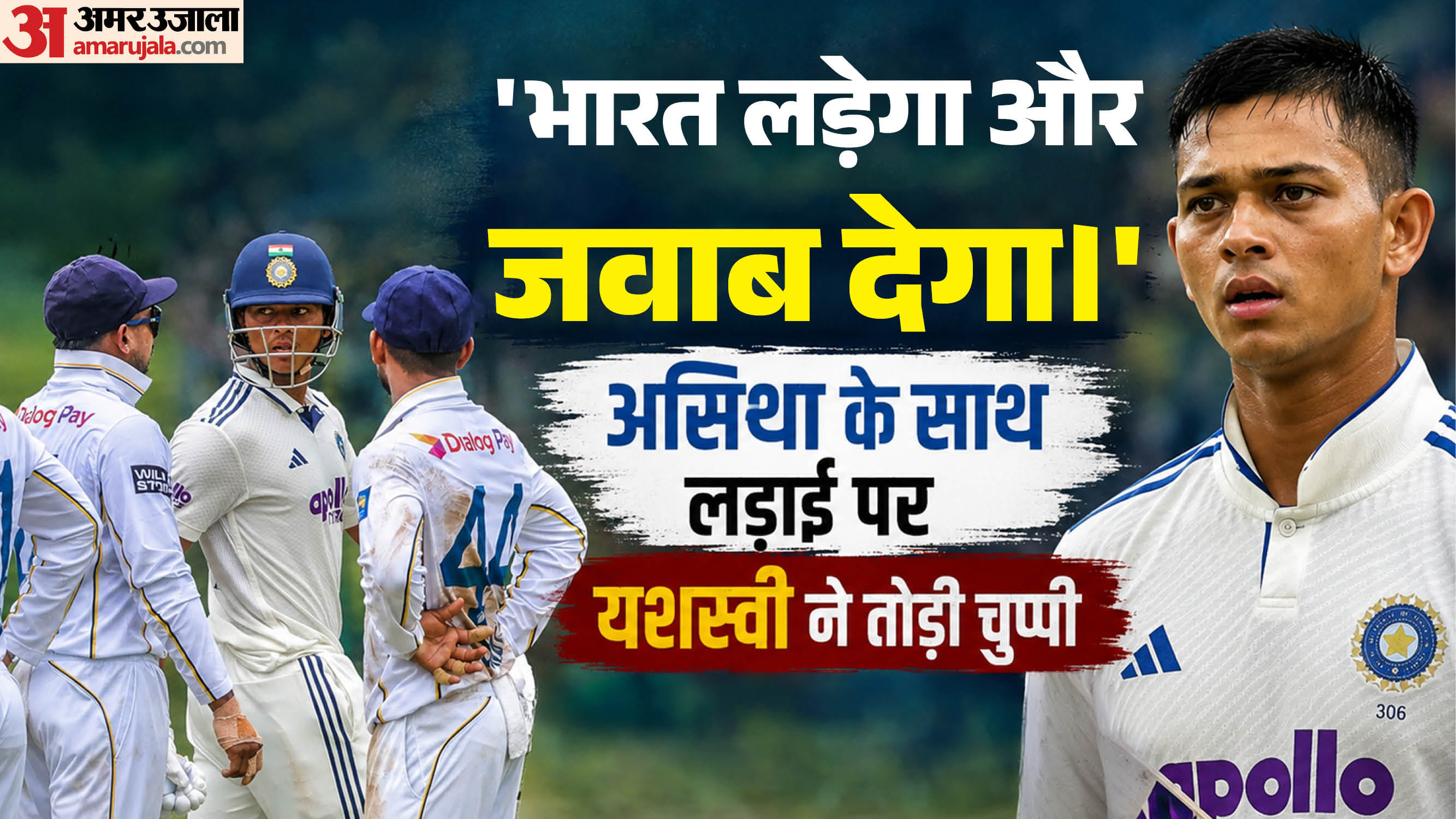 यशस्वी का आलोचकों को जवाब