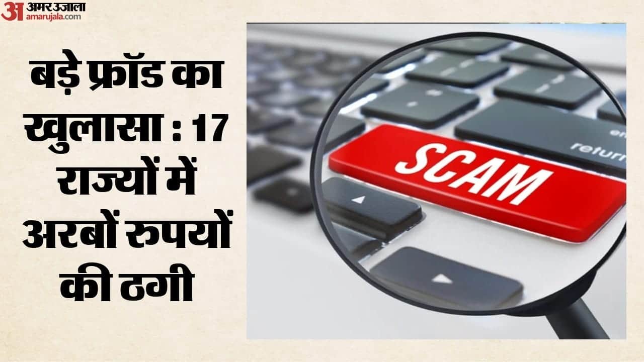 जबलपुर में बड़े फ्रॉड का खुलासा हुआ है।