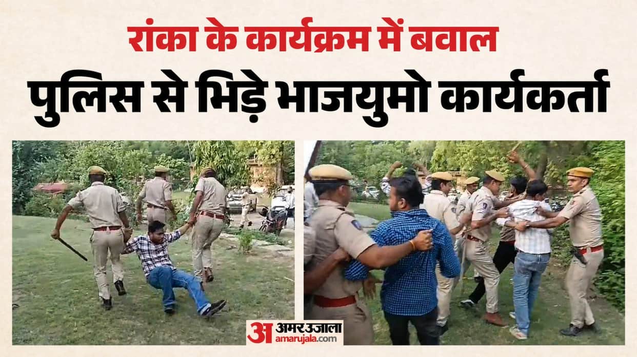 jodhpur ashutosh ranka programme hungama bjym workers police clash