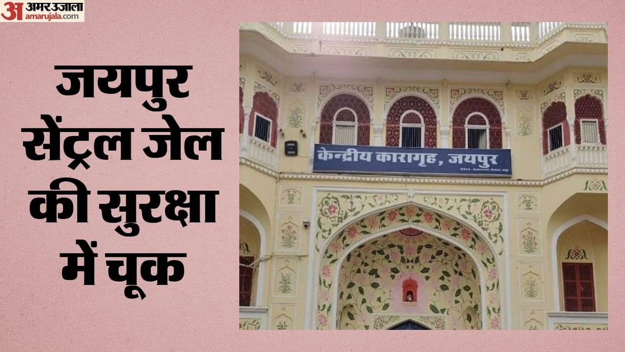 Rajasthan: Surprise raids conducted in prison barracks mobile phones found with four inmates